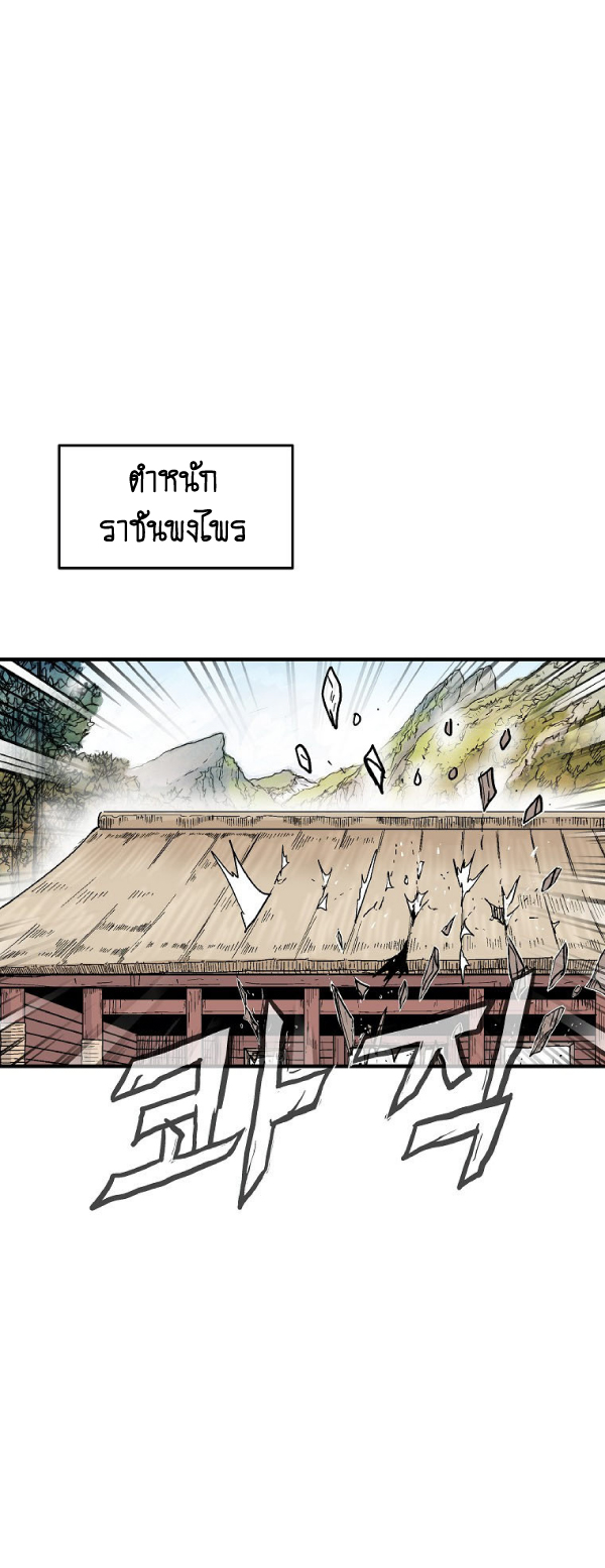 Read Fist Demon of Mount Hua TH Manga Online
