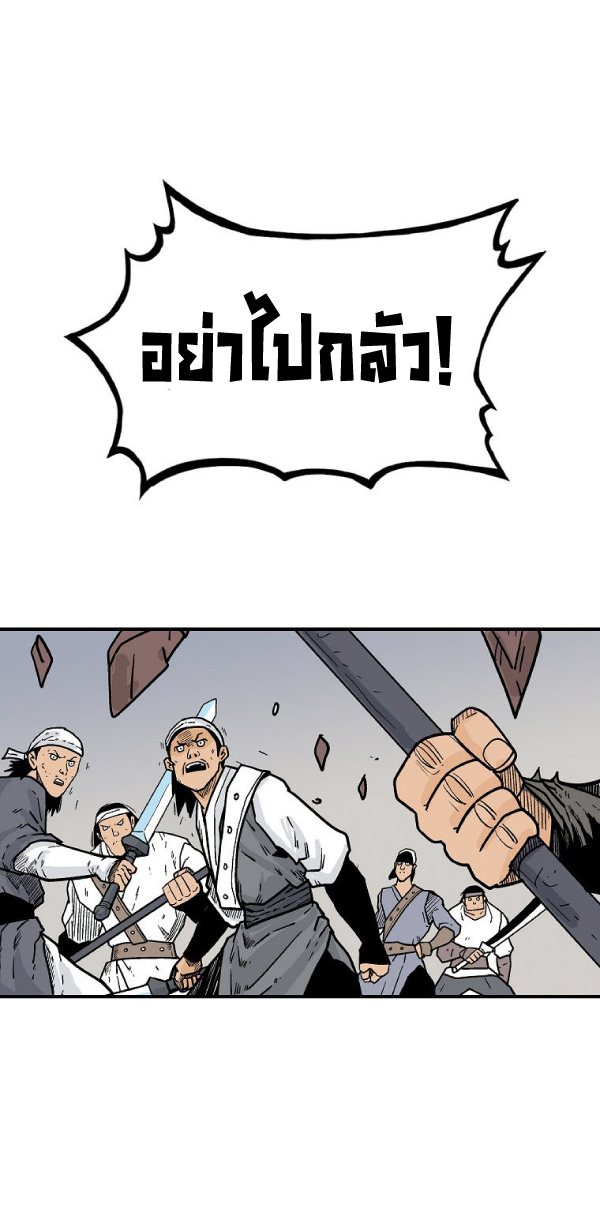 Read Fist Demon of Mount Hua TH Manga Online