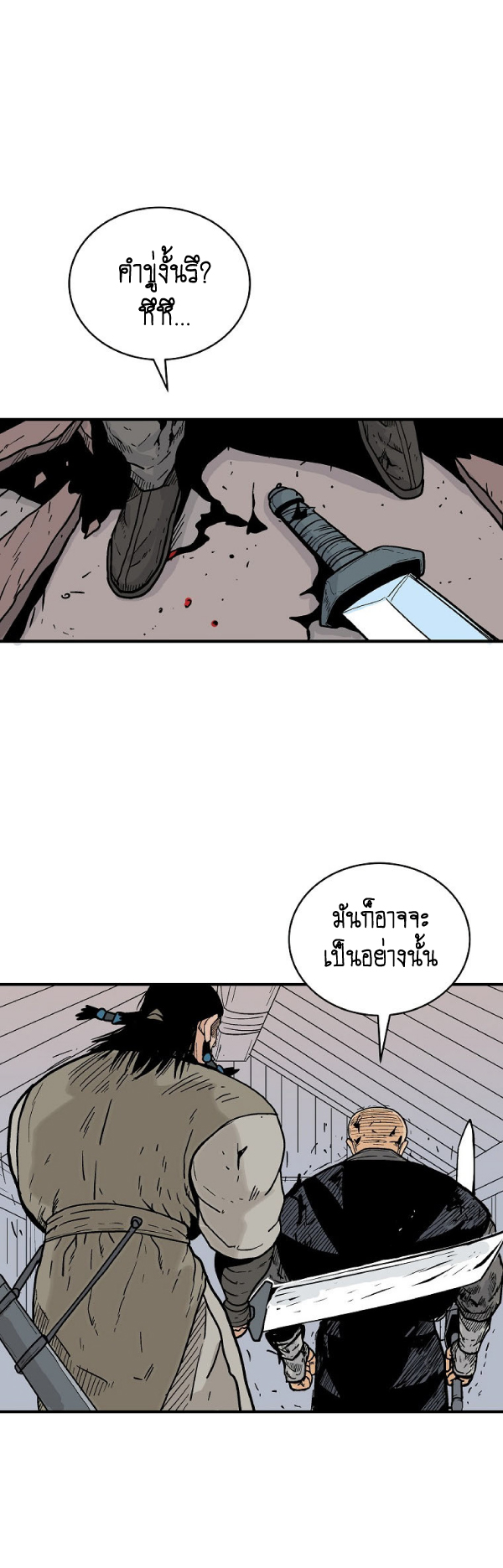 Read Fist Demon of Mount Hua TH Manga Online