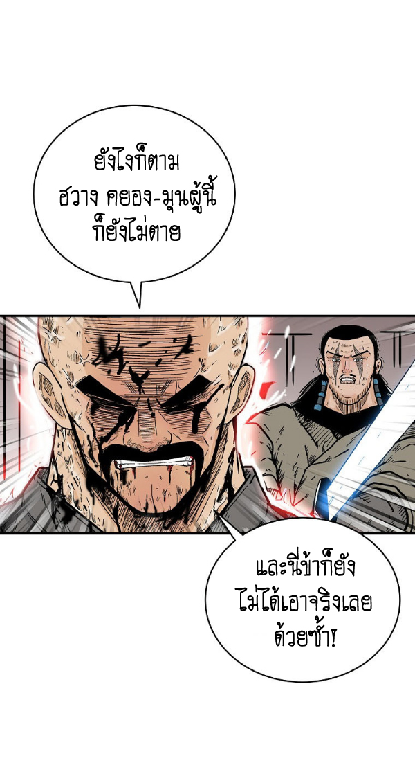 Read Fist Demon of Mount Hua TH Manga Online