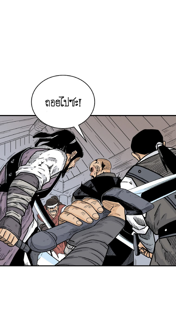 Read Fist Demon of Mount Hua TH Manga Online