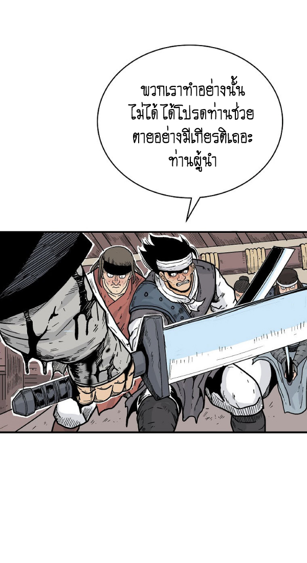 Read Fist Demon of Mount Hua TH Manga Online