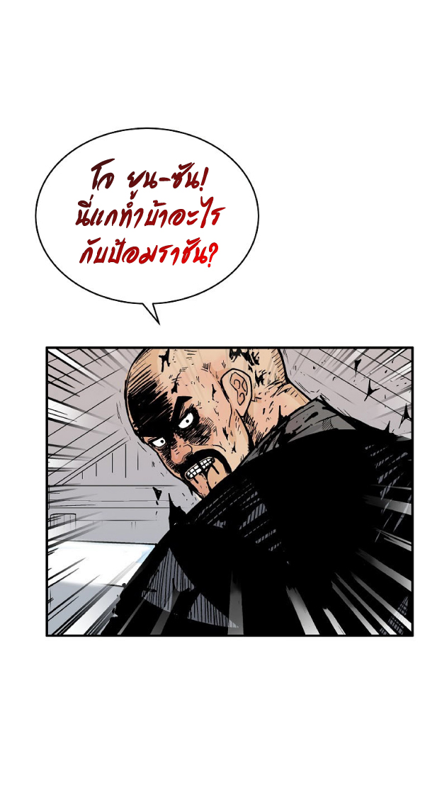 Read Fist Demon of Mount Hua TH Manga Online