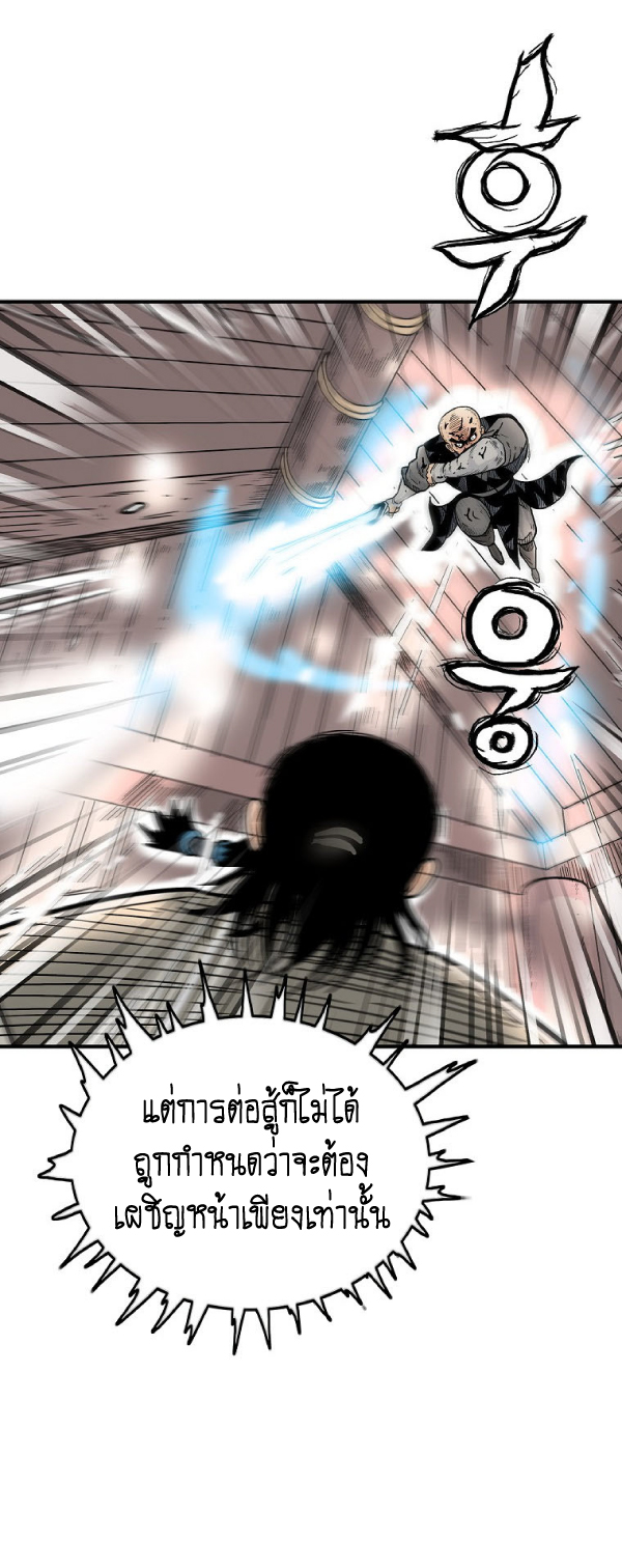 Read Fist Demon of Mount Hua TH Manga Online