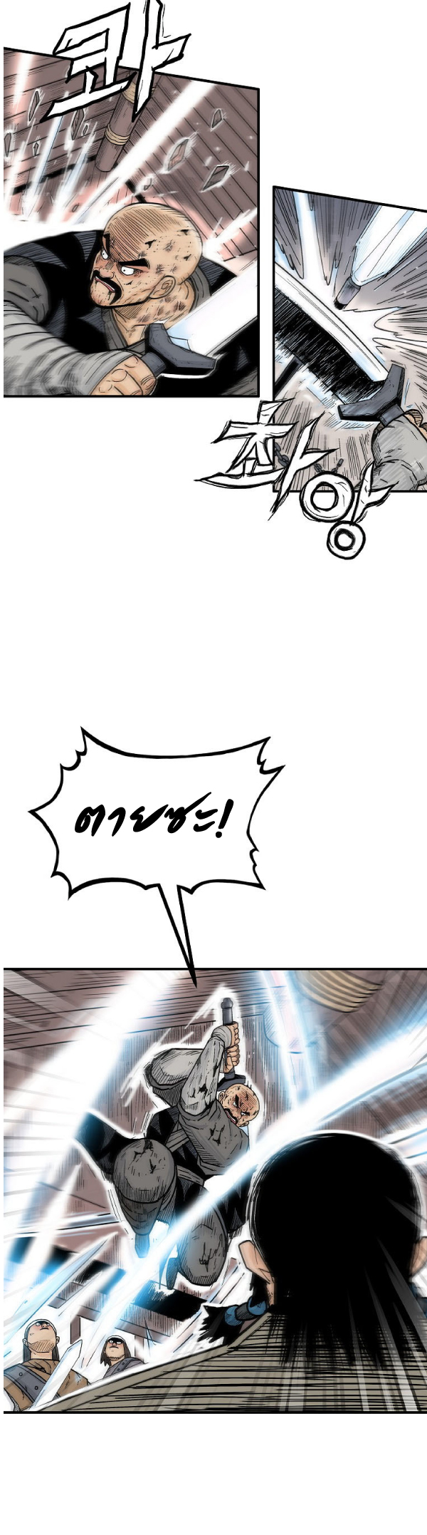 Read Fist Demon of Mount Hua TH Manga Online