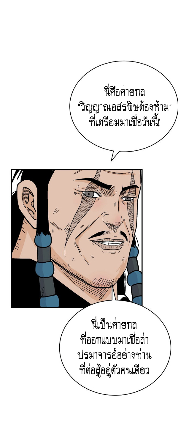 Read Fist Demon of Mount Hua TH Manga Online