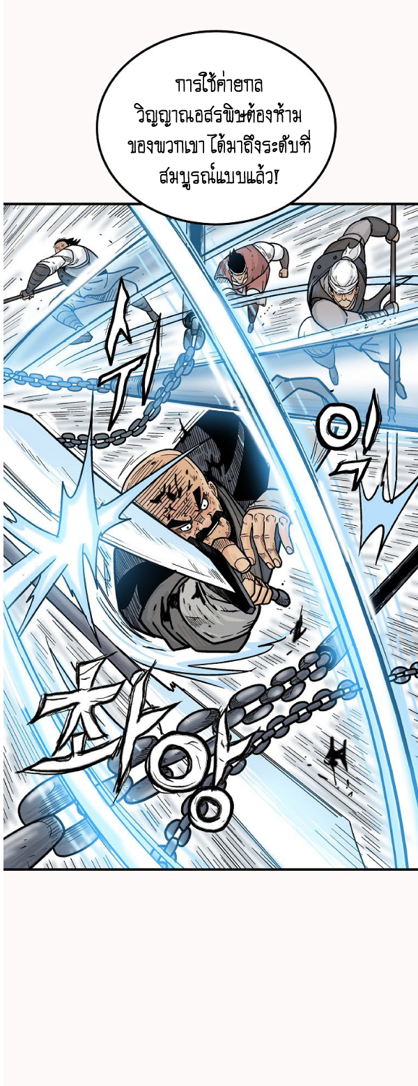 Read Fist Demon of Mount Hua TH Manga Online