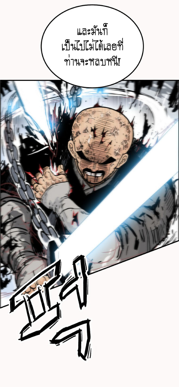Read Fist Demon of Mount Hua TH Manga Online