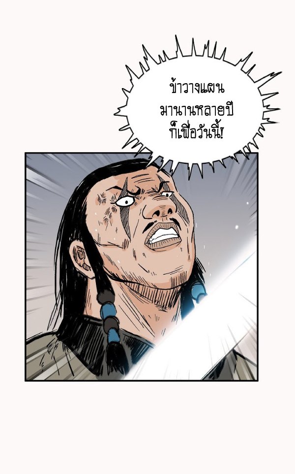 Read Fist Demon of Mount Hua TH Manga Online