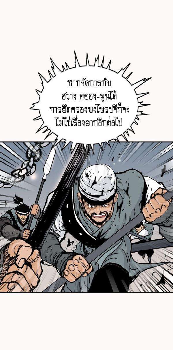 Read Fist Demon of Mount Hua TH Manga Online