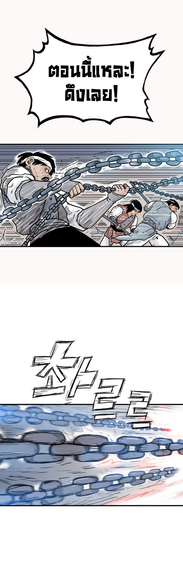 Read Fist Demon of Mount Hua TH Manga Online