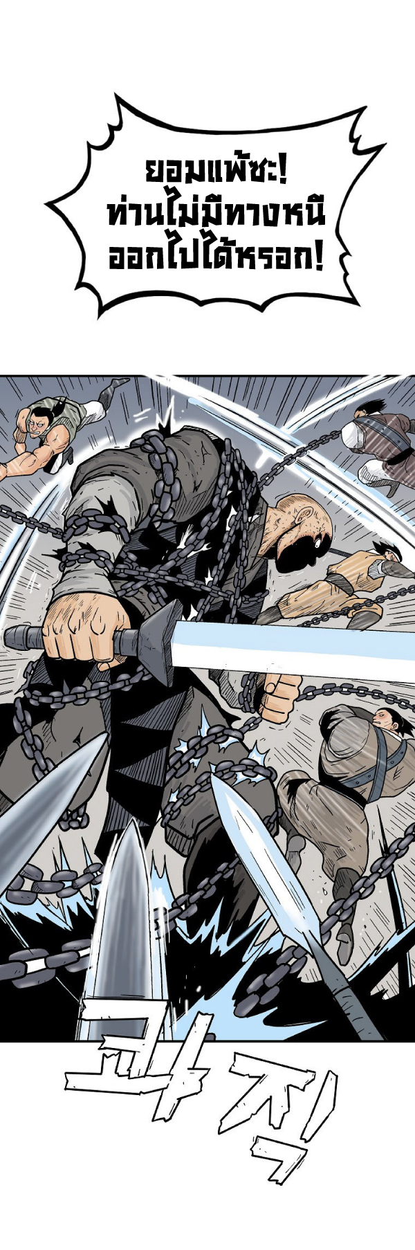 Read Fist Demon of Mount Hua TH Manga Online