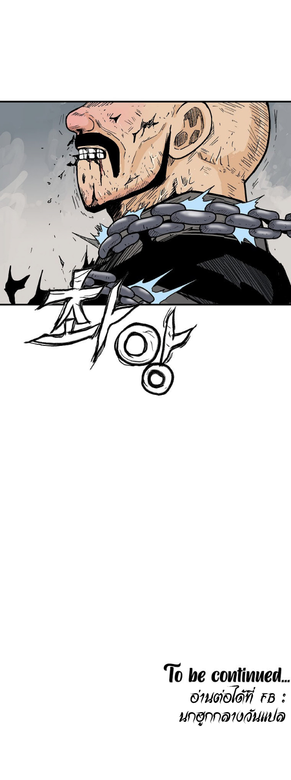 Read Fist Demon of Mount Hua TH Manga Online