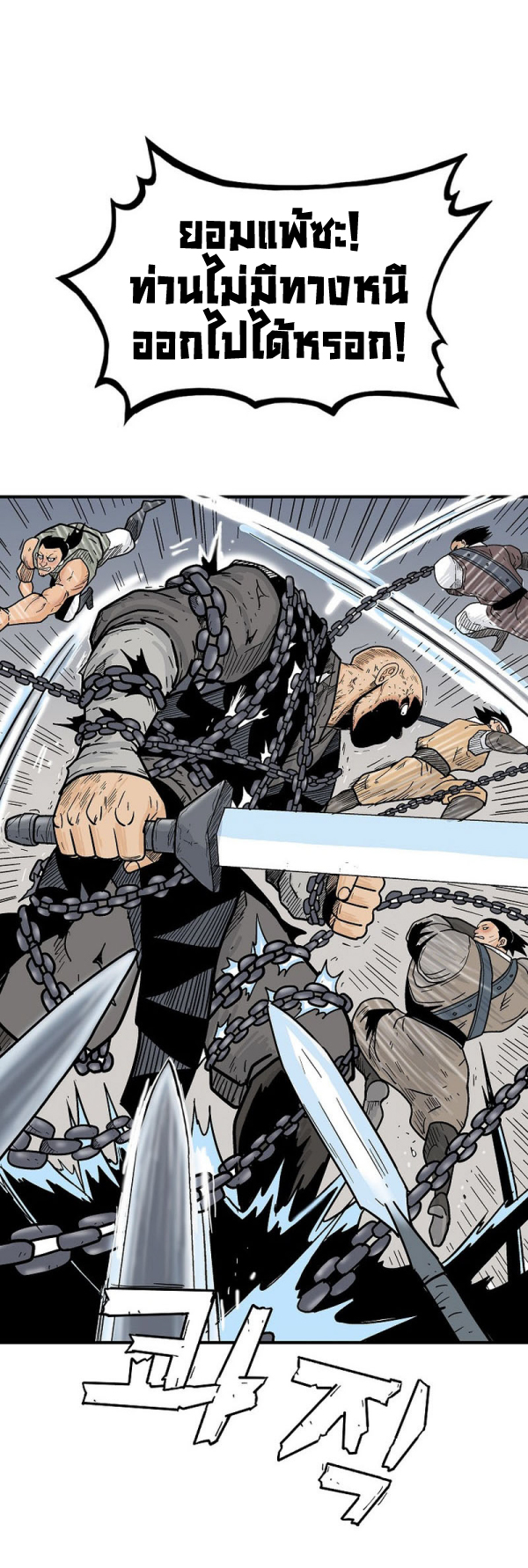 Read Fist Demon of Mount Hua TH Manga Online