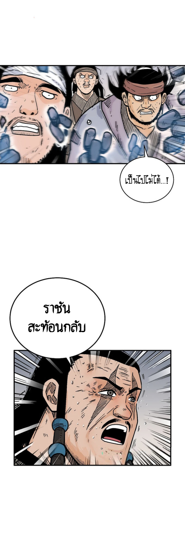 Read Fist Demon of Mount Hua TH Manga Online