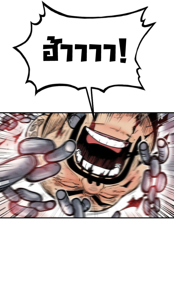 Read Fist Demon of Mount Hua TH Manga Online