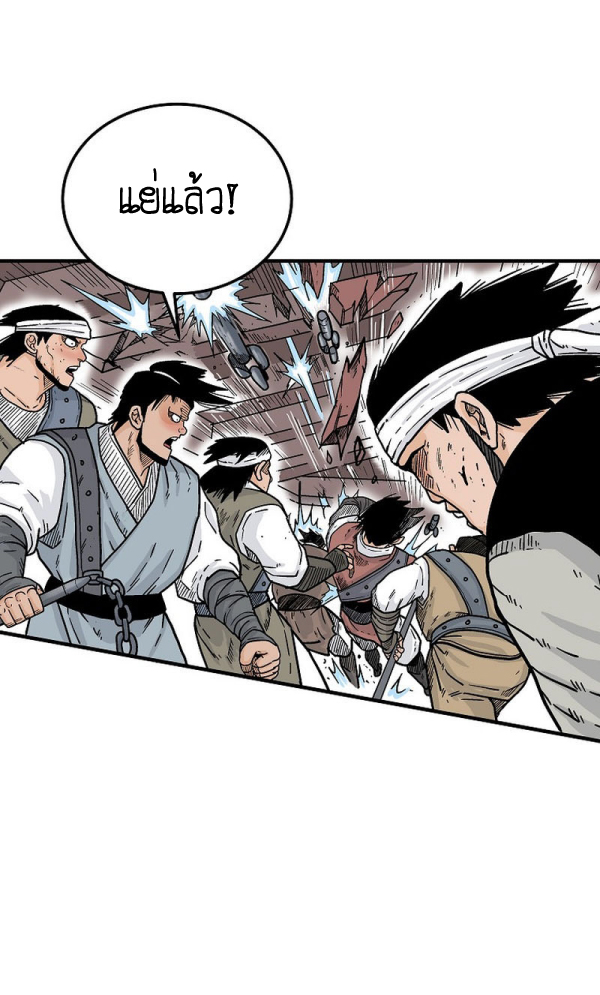 Read Fist Demon of Mount Hua TH Manga Online