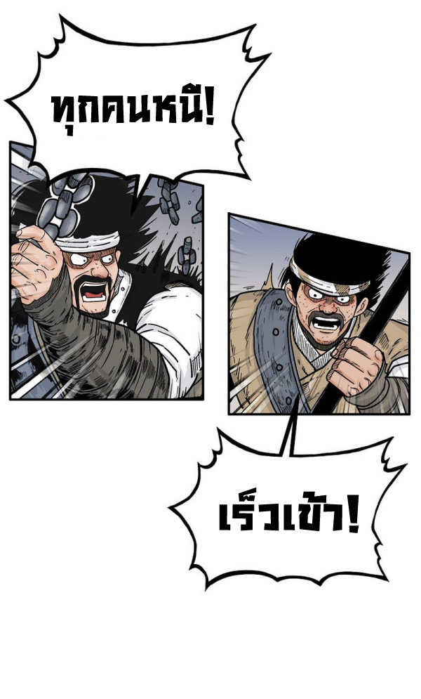 Read Fist Demon of Mount Hua TH Manga Online