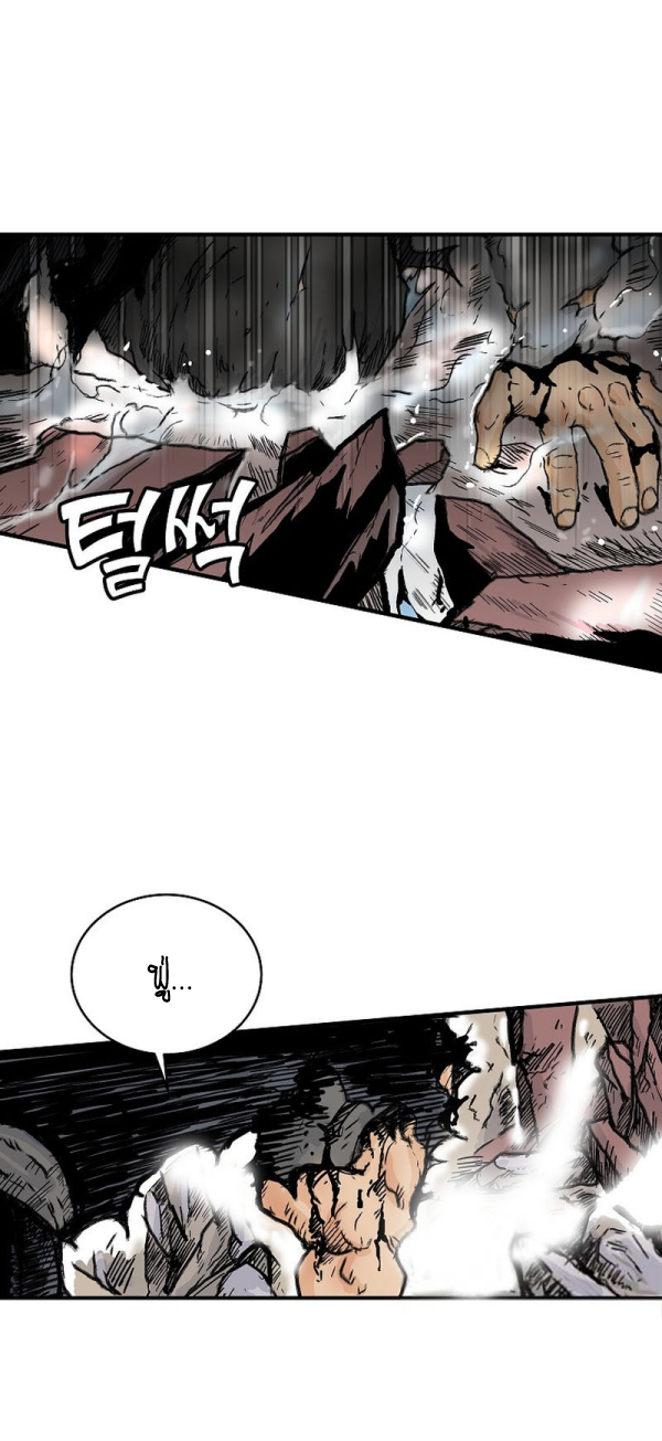 Read Fist Demon of Mount Hua TH Manga Online