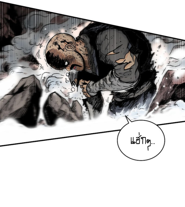 Read Fist Demon of Mount Hua TH Manga Online