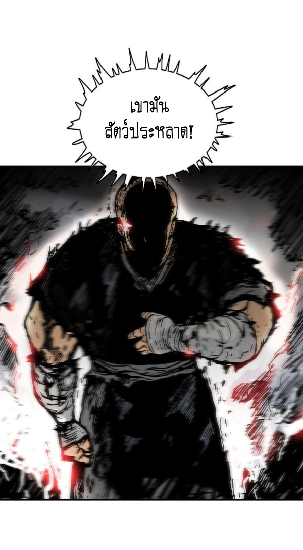 Read Fist Demon of Mount Hua TH Manga Online