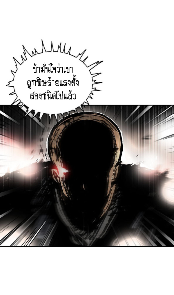 Read Fist Demon of Mount Hua TH Manga Online