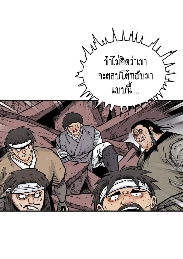 Read Fist Demon of Mount Hua TH Manga Online