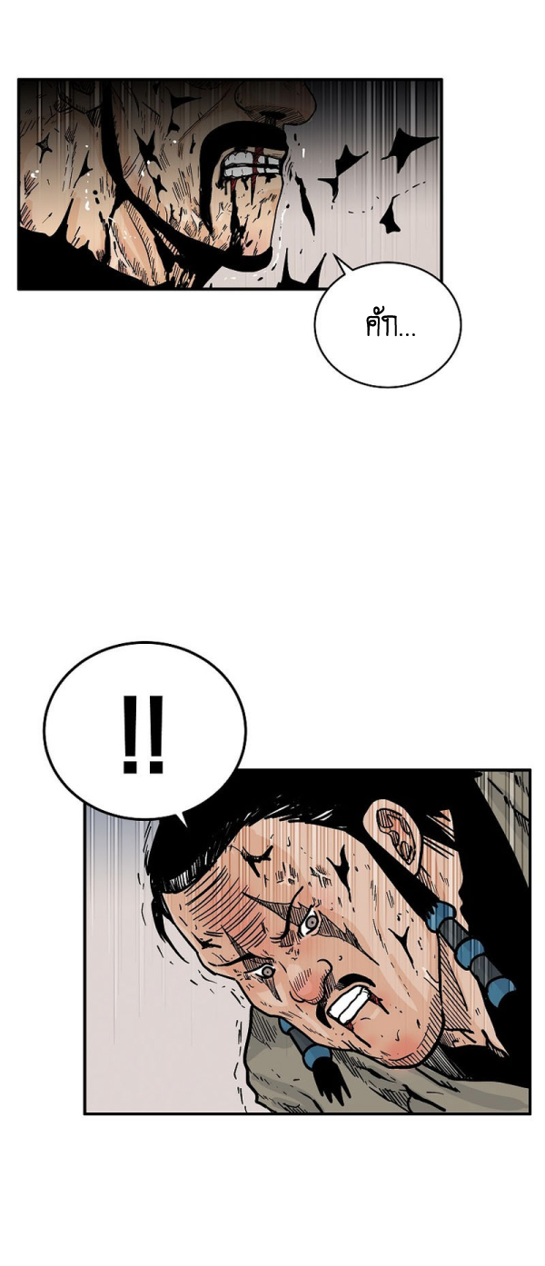 Read Fist Demon of Mount Hua TH Manga Online