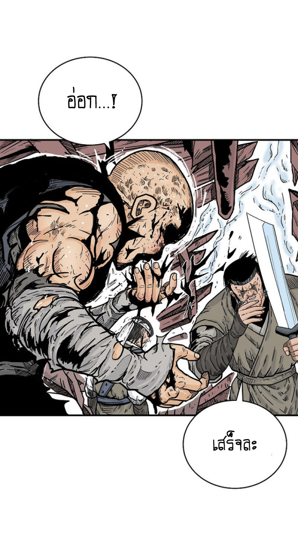 Read Fist Demon of Mount Hua TH Manga Online