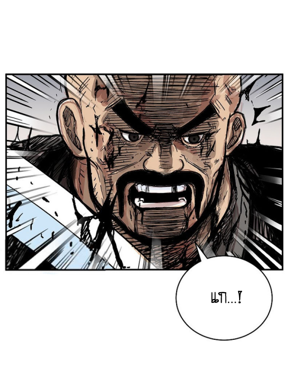 Read Fist Demon of Mount Hua TH Manga Online