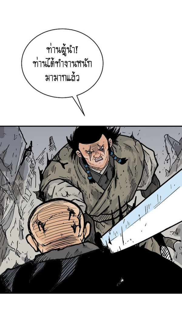 Read Fist Demon of Mount Hua TH Manga Online