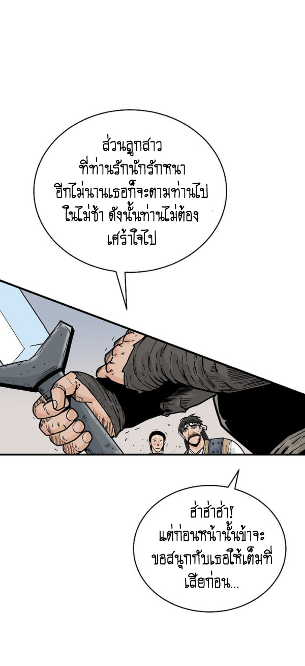 Read Fist Demon of Mount Hua TH Manga Online