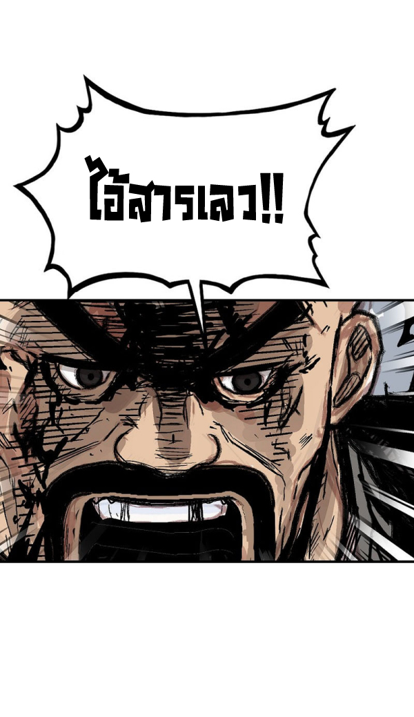 Read Fist Demon of Mount Hua TH Manga Online
