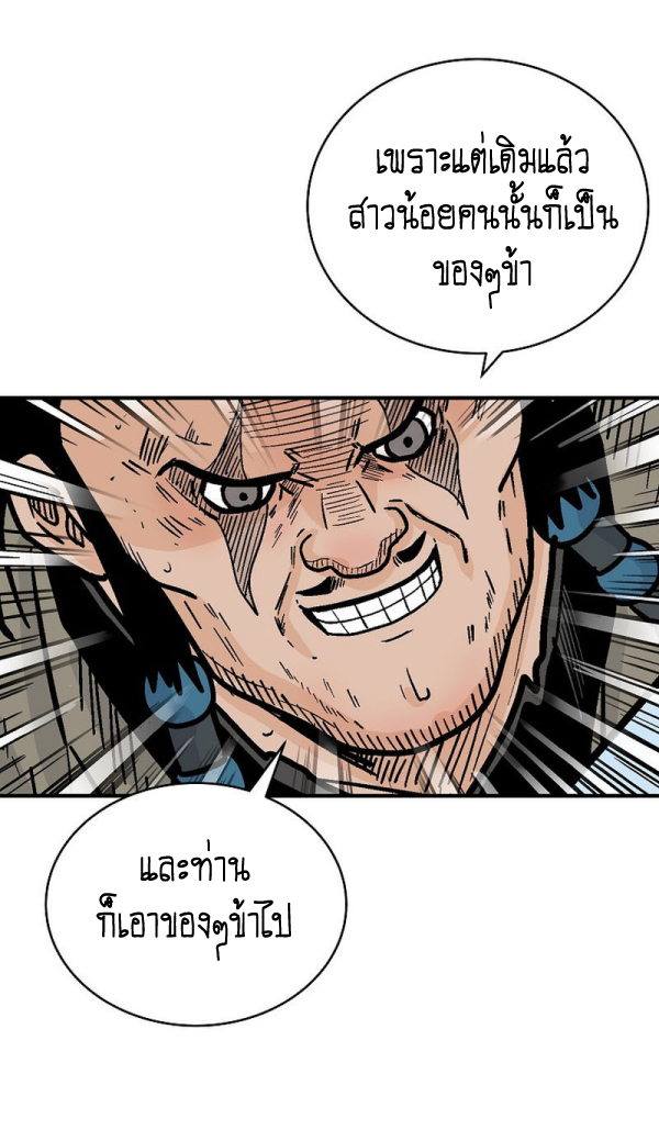 Read Fist Demon of Mount Hua TH Manga Online