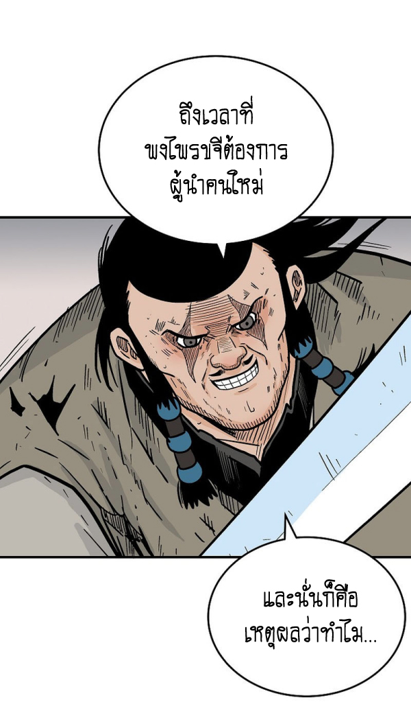Read Fist Demon of Mount Hua TH Manga Online