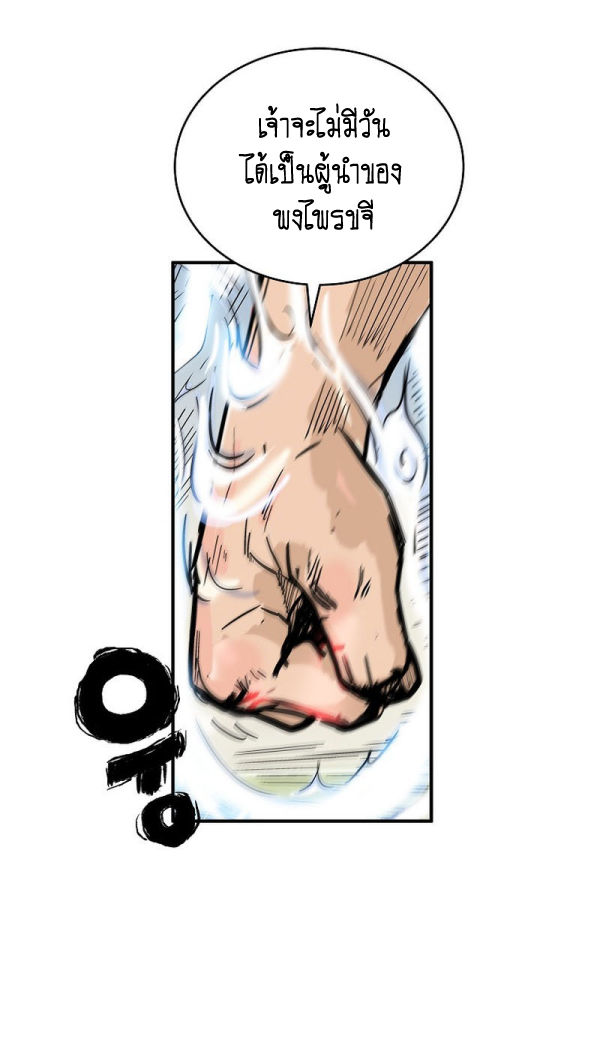 Read Fist Demon of Mount Hua TH Manga Online