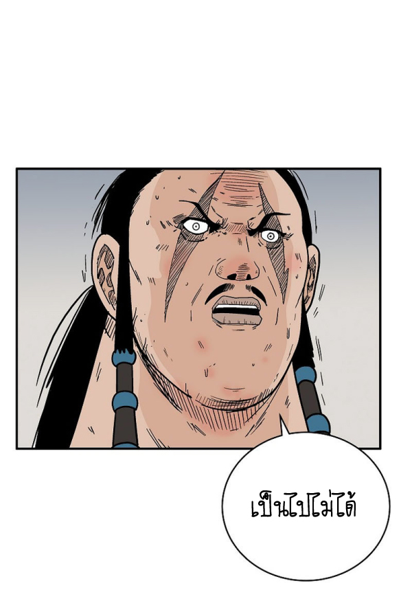Read Fist Demon of Mount Hua TH Manga Online