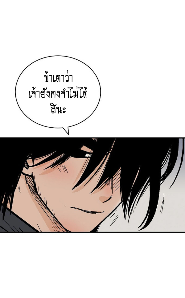 Read Fist Demon of Mount Hua TH Manga Online