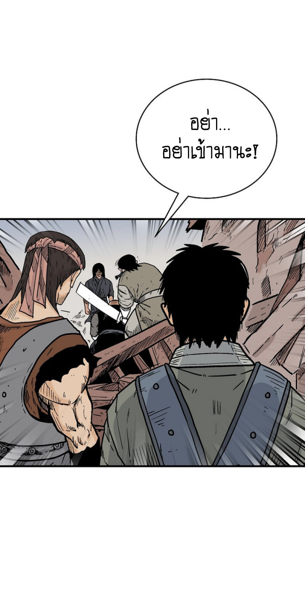 Read Fist Demon of Mount Hua TH Manga Online