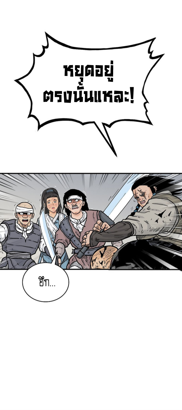 Read Fist Demon of Mount Hua TH Manga Online
