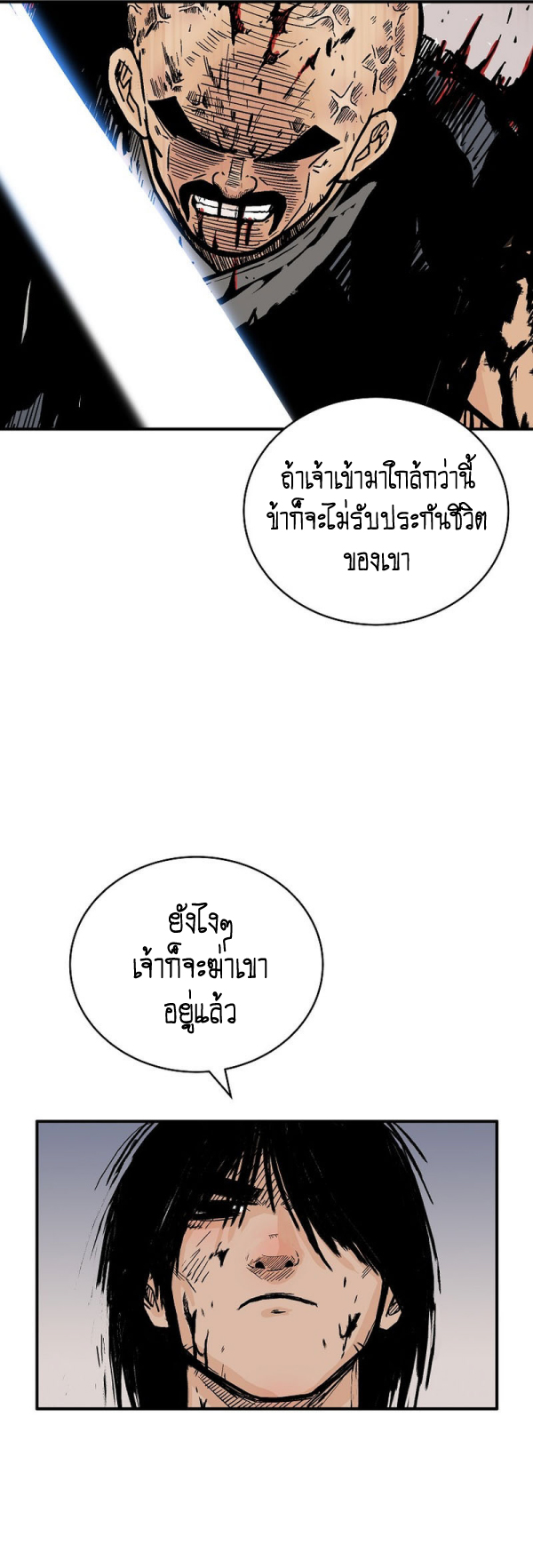 Read Fist Demon of Mount Hua TH Manga Online