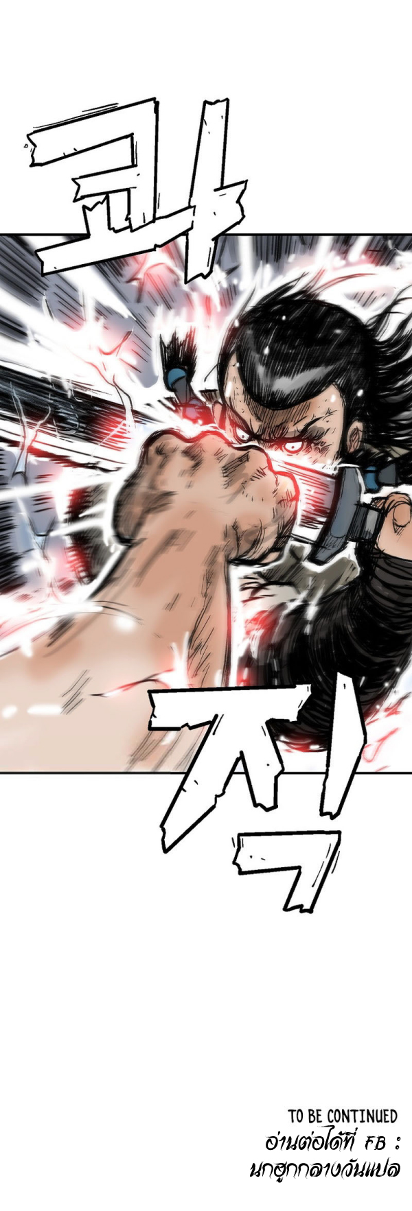 Read Fist Demon of Mount Hua TH Manga Online