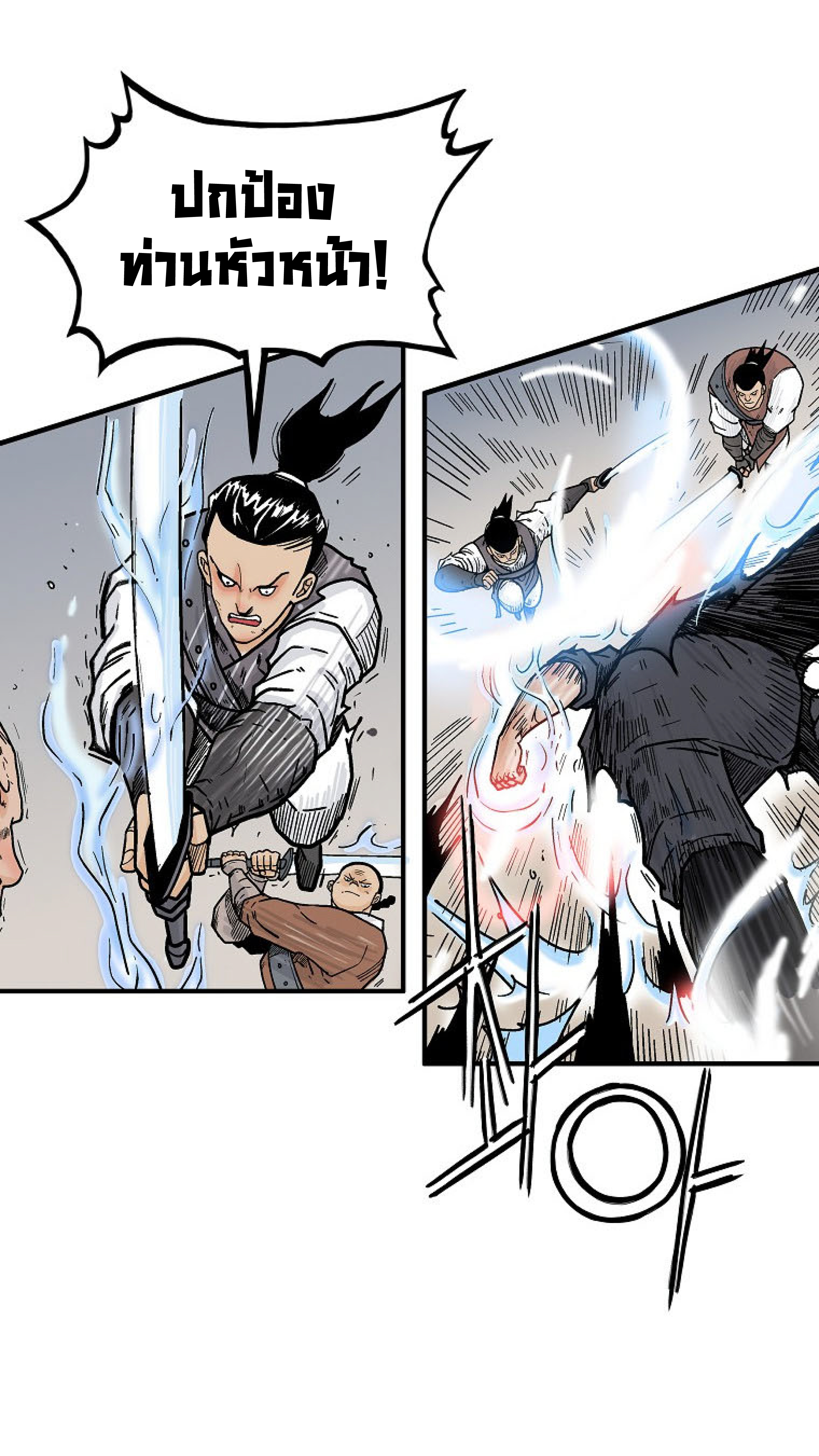 Read Fist Demon of Mount Hua TH Manga Online