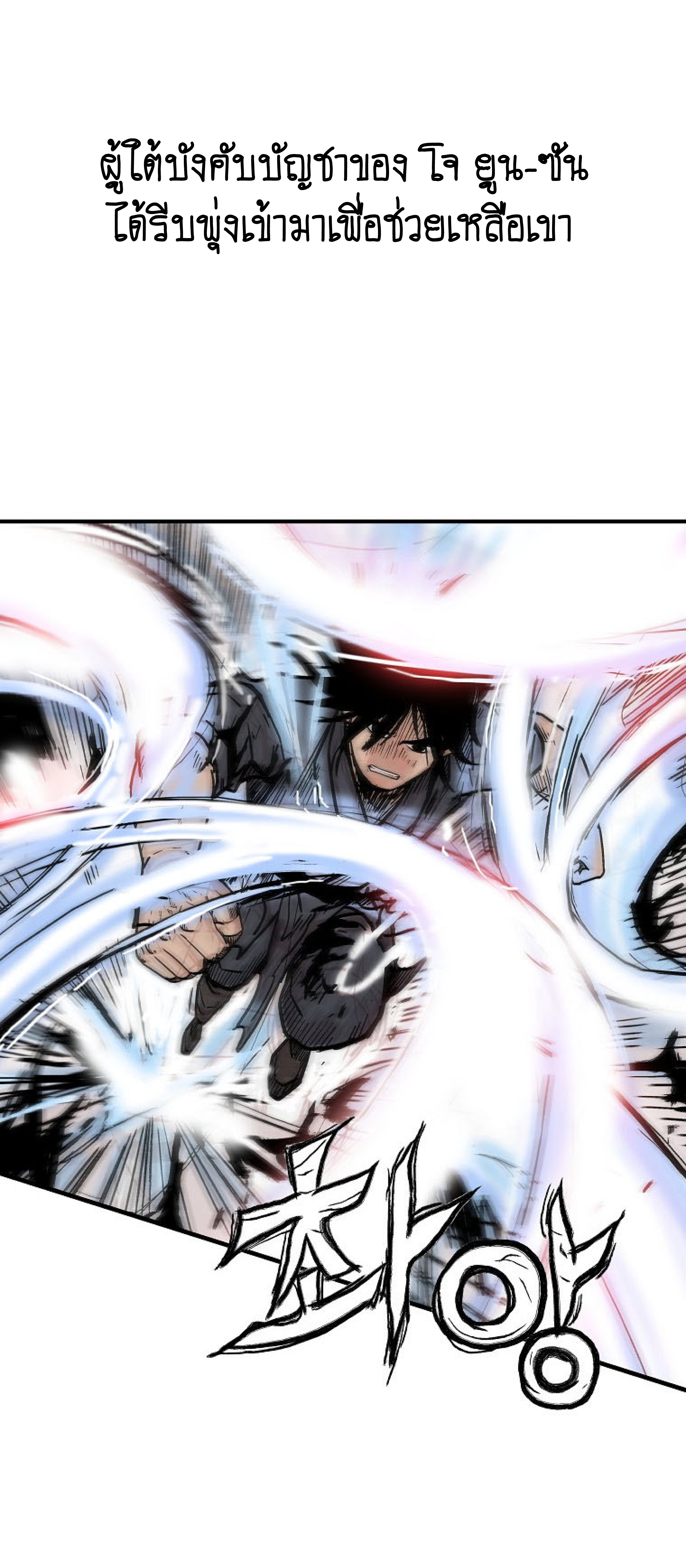 Read Fist Demon of Mount Hua TH Manga Online