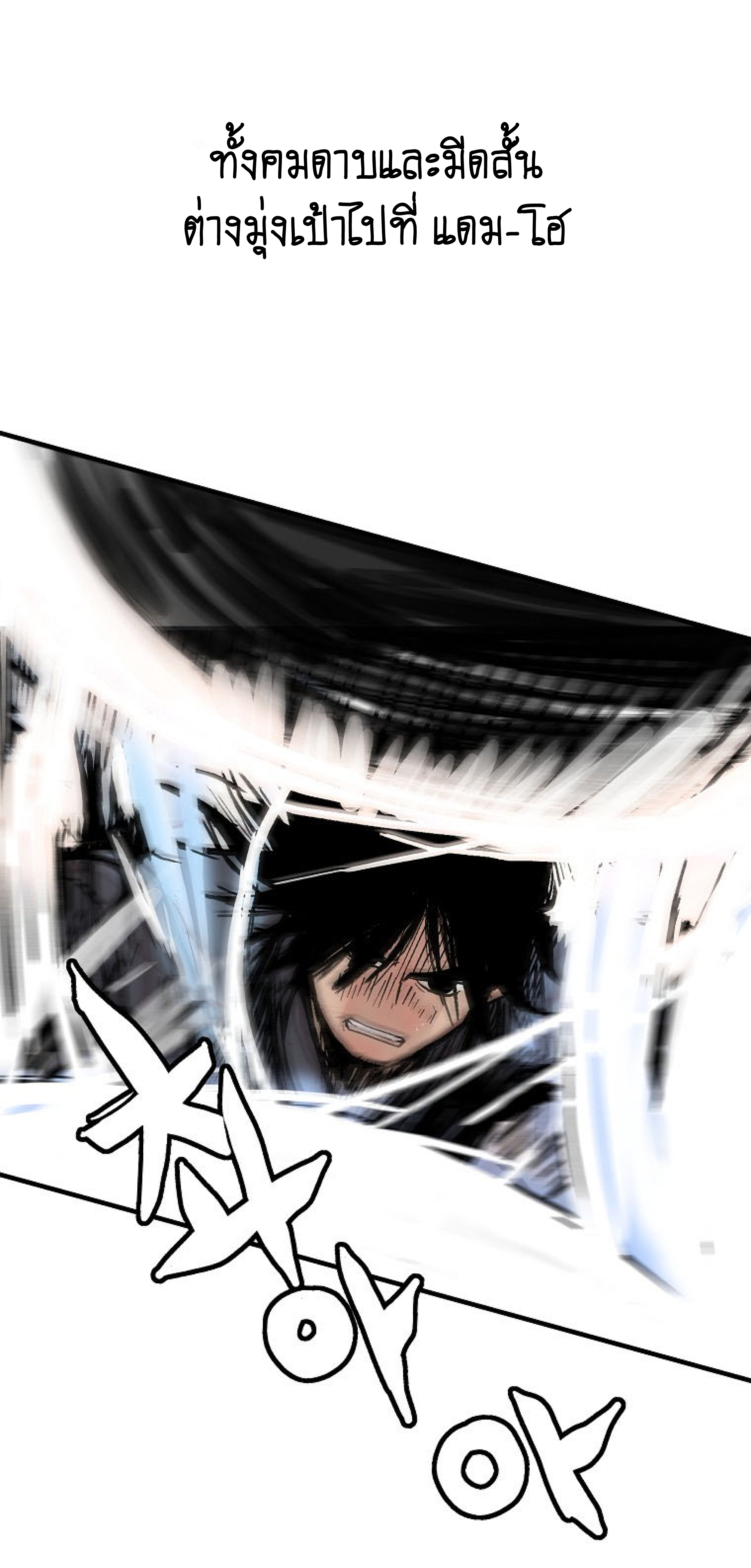 Read Fist Demon of Mount Hua TH Manga Online