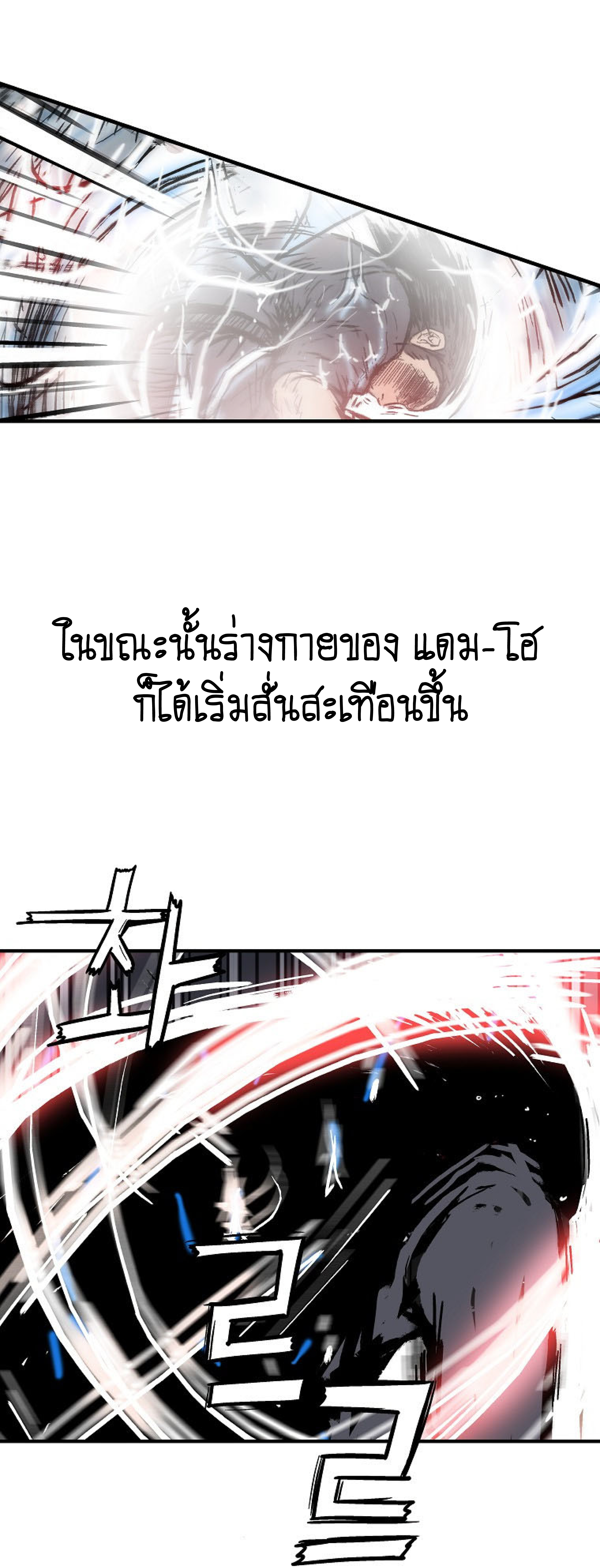 Read Fist Demon of Mount Hua TH Manga Online