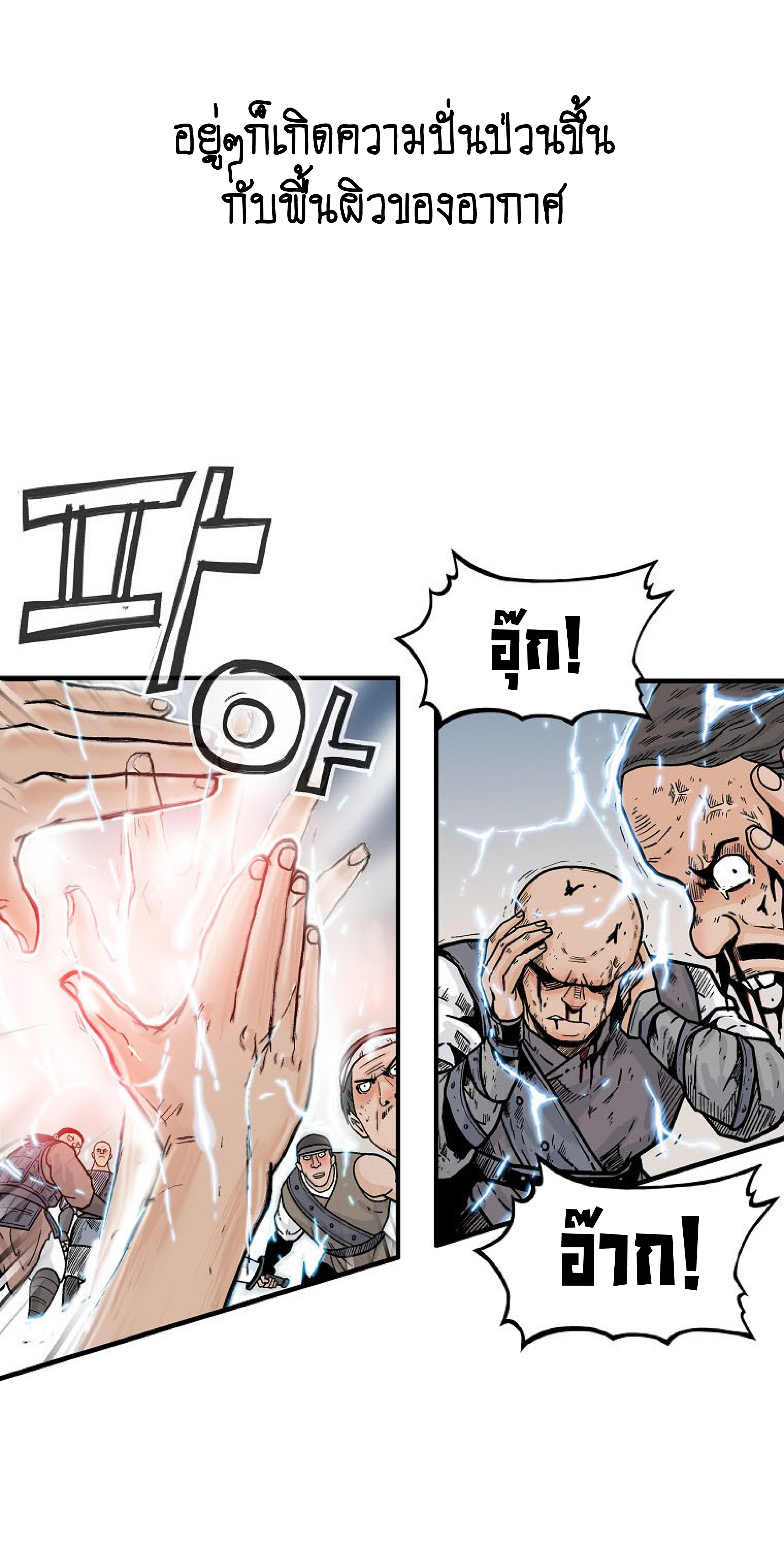 Read Fist Demon of Mount Hua TH Manga Online