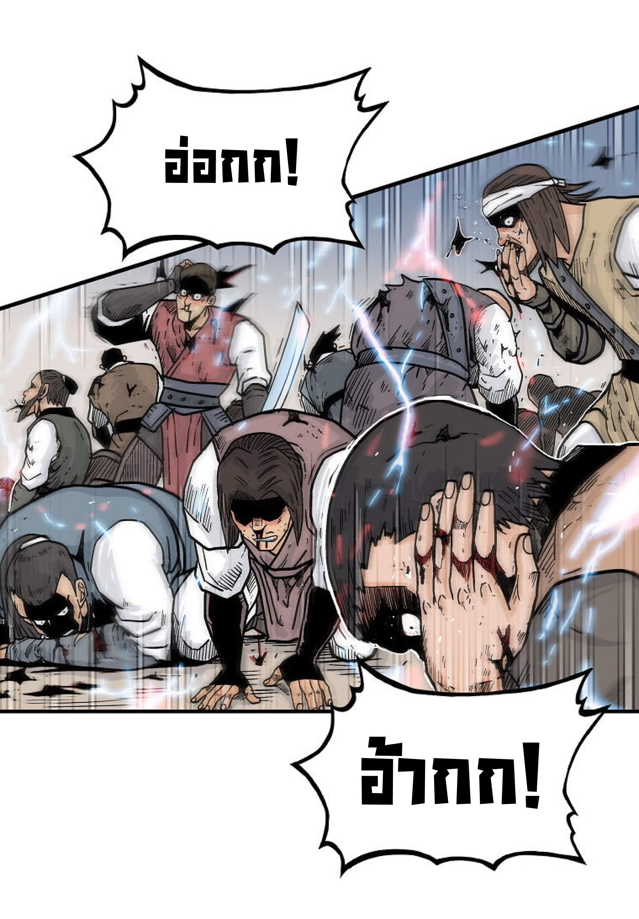 Read Fist Demon of Mount Hua TH Manga Online