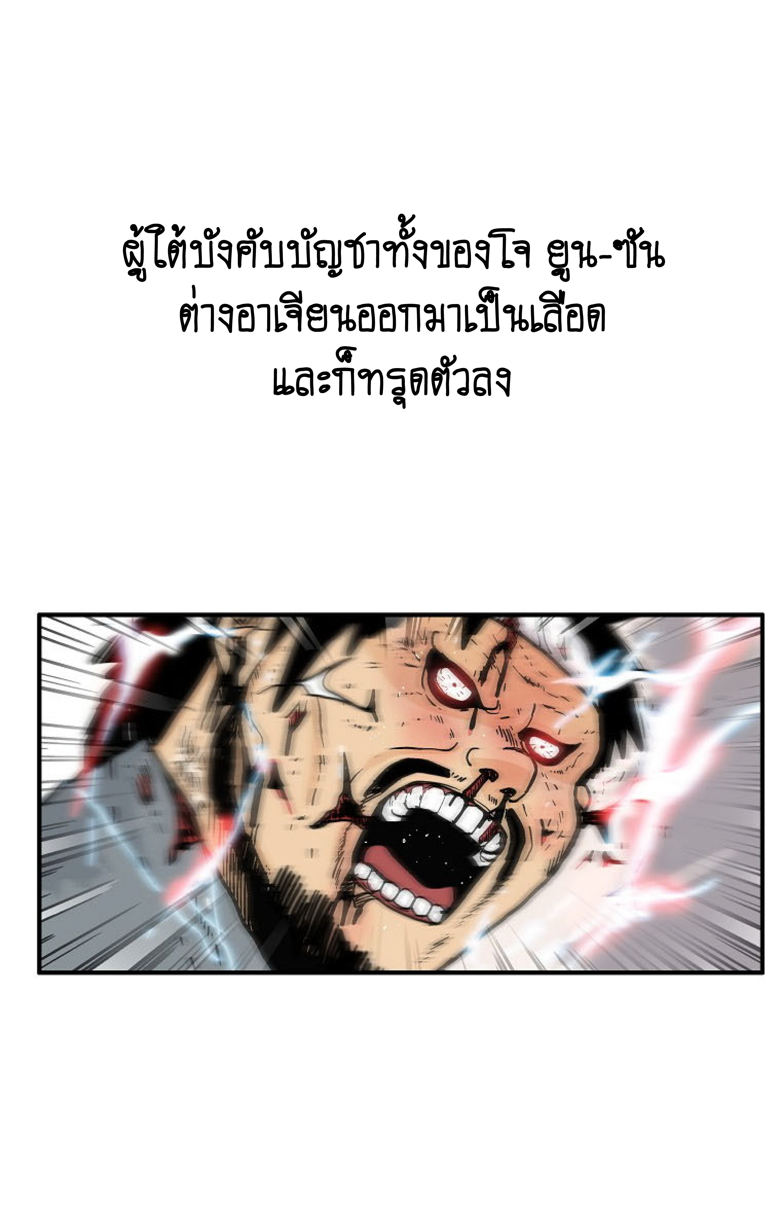 Read Fist Demon of Mount Hua TH Manga Online