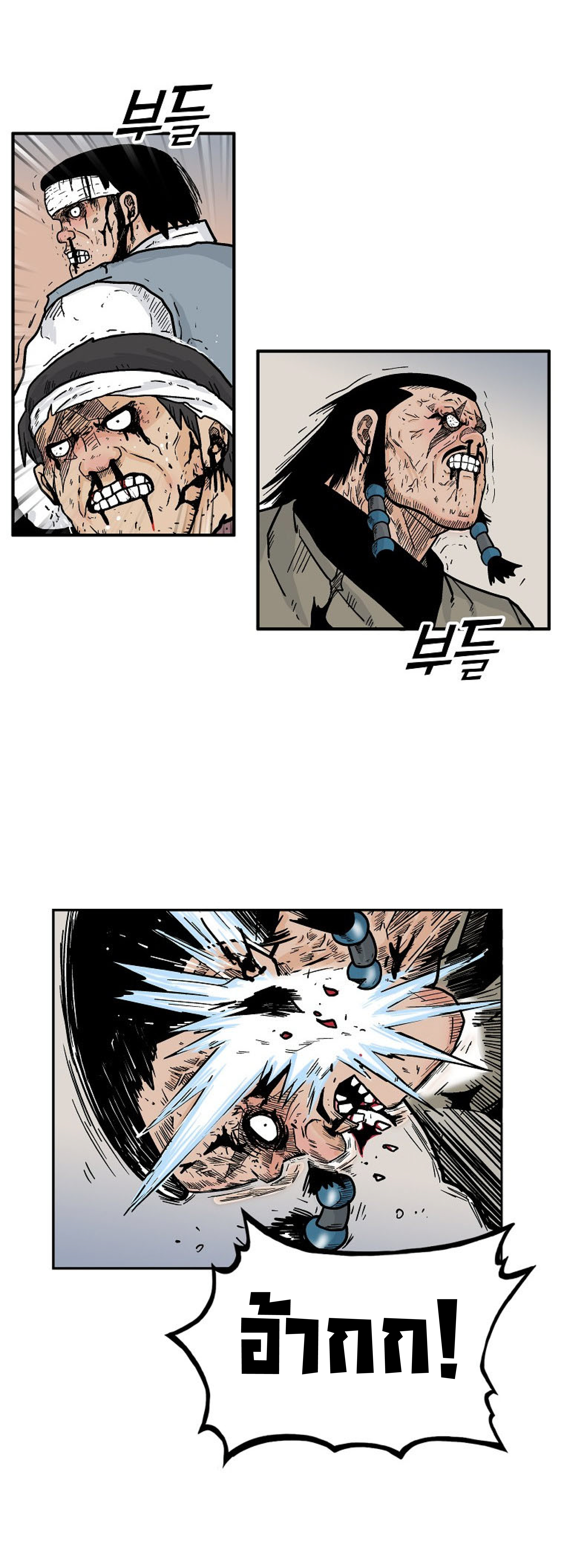 Read Fist Demon of Mount Hua TH Manga Online